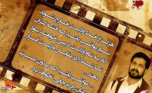 مواظب عملیات روانی دشمن باشید