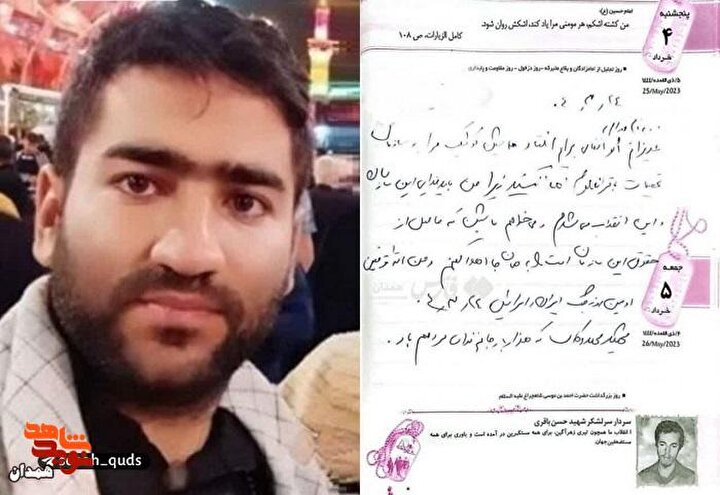 باید فدایی  انقلاب می‌شدم/ هزار بار جانم فدای مردمم باد
