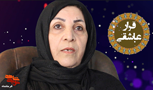 بمب خوشه‌ای روی پشت‌بام خانه‌مان افتاد؛ بچه‌ام در آغوشم بود