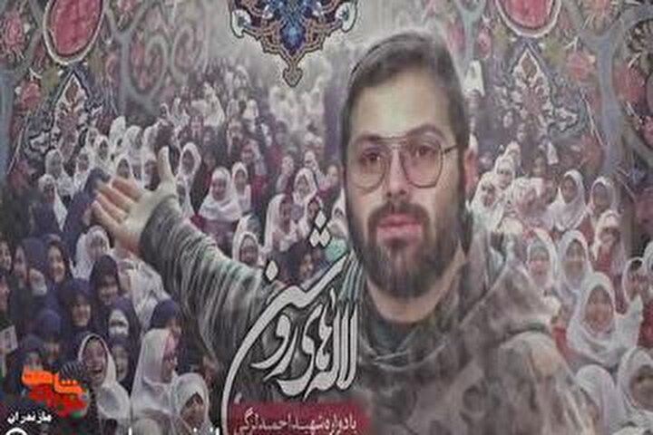 فیلم/ یادواره شهید لزگی در ساری