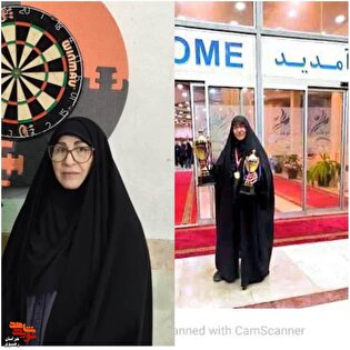 کسب مقام قهرمانی مسابقات کشوری دارت توسط همسر جانباز ۷۰ درصد مشهدی