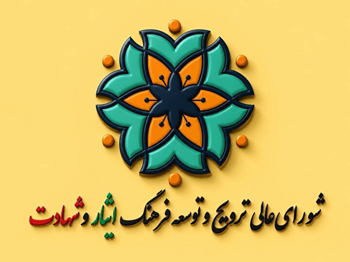 بیانیه دبیرخانه شورای‌عالی ترویج و توسعه فرهنگ ایثار و شهادت به مناسبت حماسه تاریخی تشییع، بدرقه و تدفین قائد شهید امت و رهبر جهان اسلام