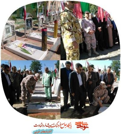 غبارروبی و عطرافشانی گلزار مطهر شهدای شهرستان خوی بمناسبت سوم خرداد سالروز عملیات غرور آفرین بیت المقدس ( فتح خرمشهر )