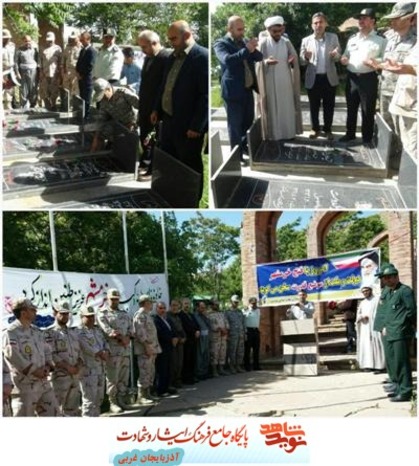 بمناسبت گرامیداشت سوم خردادسالروز فتح خرمشهر مراسم گلباران وعطر افشانی مزار شهدای شهرستان سردشت باحضور روسا وکارکنان ادارات, نیروهای نظامی وانتظامی ,خانواده های معظم شهدا وایثارگران برگزارگردید.
