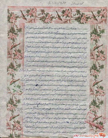 وصیت نامه شهید محمد زره الوار