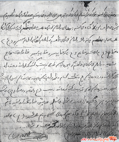 وصیت نامه شهید پاسدار شهید علی محمد صفری