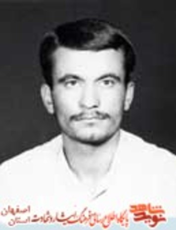 شهید اصغر نیک بین