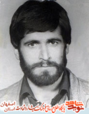 شهید علی عباسی حسنی
