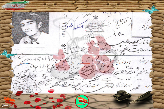 شناسنامه شهید رضا شجاعیان
