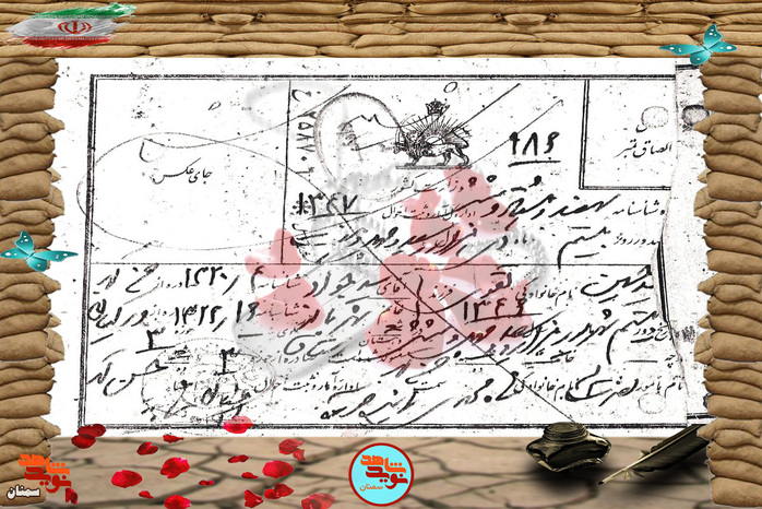 شناسنامه شهید سید حسین تقوی