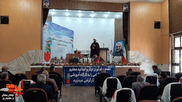 کارگاه آموزشی پیام آوران ایثار