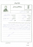 زندگینامه شهید اسد الله آذر گون