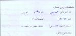 خاطره