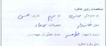 خاطره