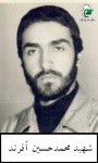 محمد حسین آفرند